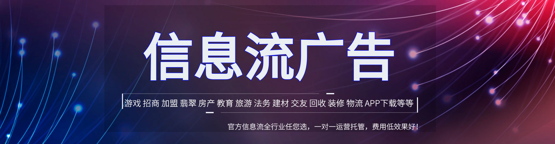 青白江竞价托管