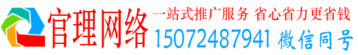 青白江官理推广信息流